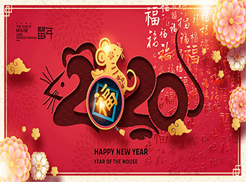 إشعار عطلة --- السنة الصينية الجديدة [مهرجان الربيع]